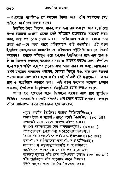 Ramayan